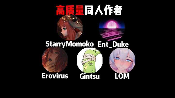 ผู้สร้างผลงานฟanmade คุณภาพสูง: Ent_Duke, Erovirus, Gintsu, LOM, StarryMomoko