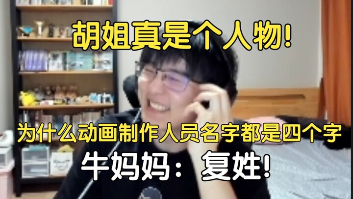 Bottle: When I was little, I watched cartoons and asked my mom, “Why are the names of the people who