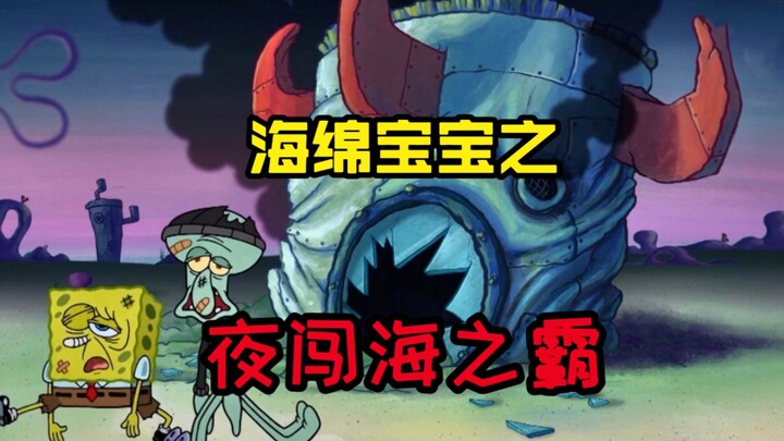 Brother Chao's explanation: Brother Squidward lost the secret recipe and couldn't explain it, so he 