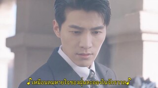 Please Fall in Love (2023) ยัยตัวร้ายไม่ยอมรัก EP 24 [ซับไทย]