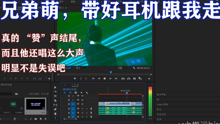 Bo Jun Yi Xiao Su Ting “Dù trời có sập vẫn sẽ có tình yêu và lời khen ngợi” 717 phân tích