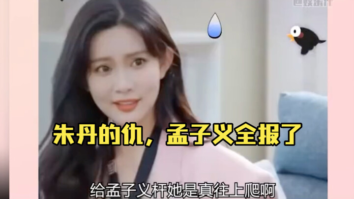 Đưa gậy cho Mạnh Tử Nghĩa, cô ấy thật sự trèo lên luôn; Vương Mông: Đôi mắt tôi chính là thước đo, c