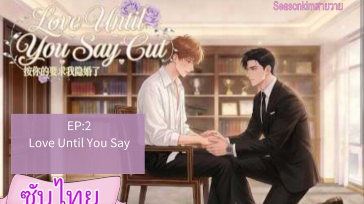 ซับไทย EP:2 Love Until You SayCut | A Drunken Vow, A Year of Chains.
