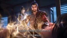 กระบี่จงมา ตอนที่ 19 ซับไทย