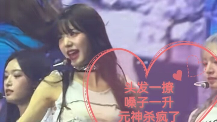 【张元英】唱嗨了 “头发一撩，嗓子一升，元神杀疯了”