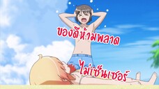 อนิเมะของดีห้ามพลาดเด็ดขาด ไม่เซ็นเซอร์ EP.25