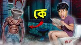 Poop Killer Is DANGEROUS - The Bangla Gamer
