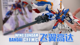 他会是新一代海景房吗？万代GFFMC 飞翼高达[EW] 开箱试玩