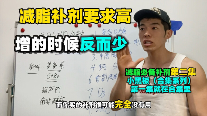 อาหารเสริมจำเป็นสำหรับช่วงลดไขมัน ตอนที่สอง – ต่อเนื่องจากตอนก่อนหน้า