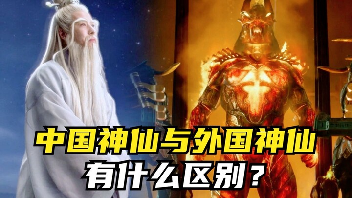 Thần tiên Trung Quốc và thần tiên nước ngoài khác nhau ở điểm nào?