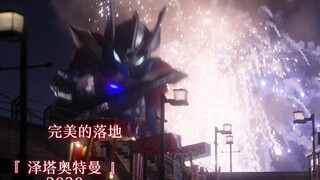 走进特摄的幕后