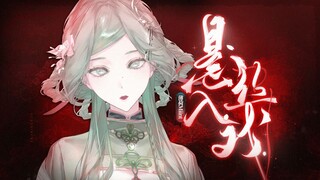 专业对口！最神翻唱《悬丝入戏》正宗闽南语翻唱！