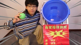 夜市里的空桶投球真的是骗局吗？小伙尝试之后苦不堪言！