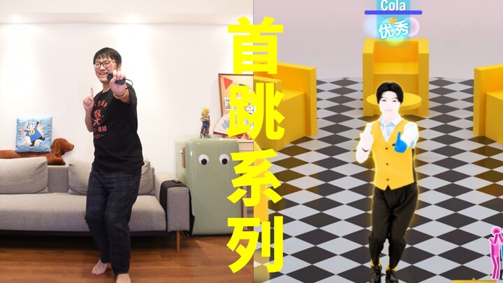 «الحب» وصل أخيرًا! الإصدار الوطني ينطلق أخيرًا!!! [Just Dance الإصدار الوطني] سلسلة قفز الرأس لـ Col