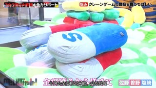 M!LKじゃん！牛奶探访八人大家族