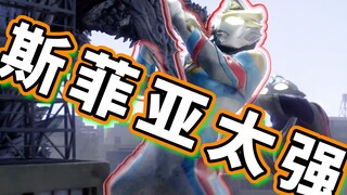 阿加慕斯退场！大boss降临地球，打碎德凯变身器，大胜特利迦！【德凯奥特曼第24集】