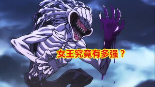 咒术回战，里香究竟有多强？诅咒之王都放下姿态