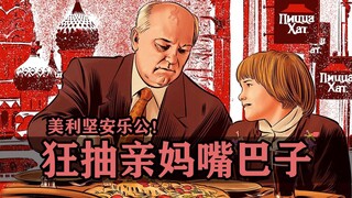 The actor with the narrowest acting range in film history, he only played Gorbachev who slapped his 