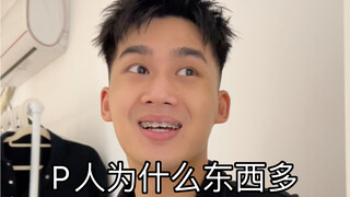 p人都进来照镜子吧，绝了！
