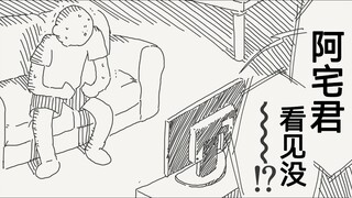 黄毛君再次登场，不得不说你也是个概念神了，什么地方都能出现