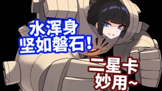 二星石头人竟然能这么用！地狱火 无水老王、无奶妈，也能保浑身！蕾姆龙拳地狱火1~2分盘（兼HeroBeginning活动踢罐盘）【世界弹射物语】【高燃踩点】