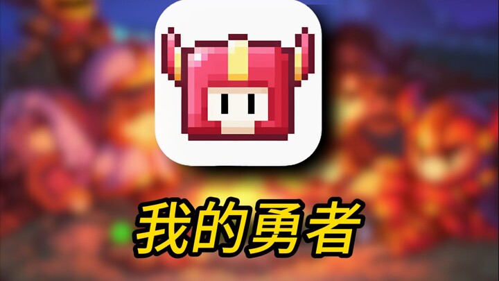 Membentuknya sangatlah rumit!! Di awal saja mengisi 250 sudah bisa menjadi 250!! Menyelesaikan game 