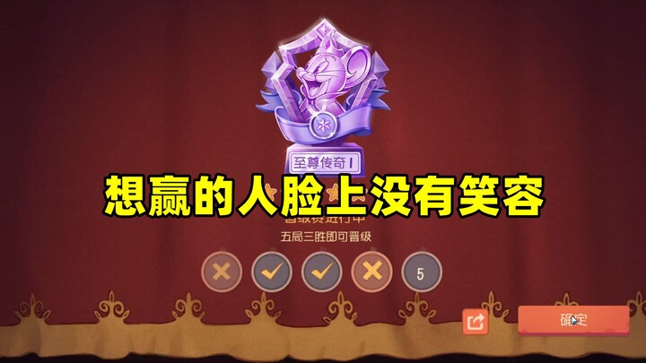 Game di động Tom và Jerry: Vòng thăng hạng của Hoàng Thỏ – trận sống còn, cuối cùng vẫn phải tự mình