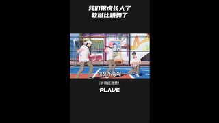 【竖屏】我们银虎长大了 🐺❤️ 教斑比跳舞了 👨‍🏫🕺