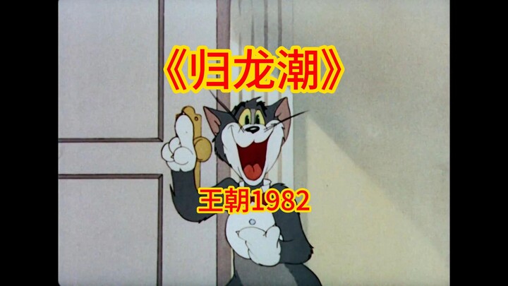 ☝🤓 "Return of the Dragon Tide"