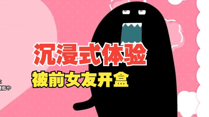 [Chinami Dokui / Fan-made Content] What’s it like when your VTuber identity is exposed to your ex wh