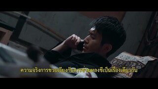 Chase the Truth (2023) EP 18 [ซับไทย]