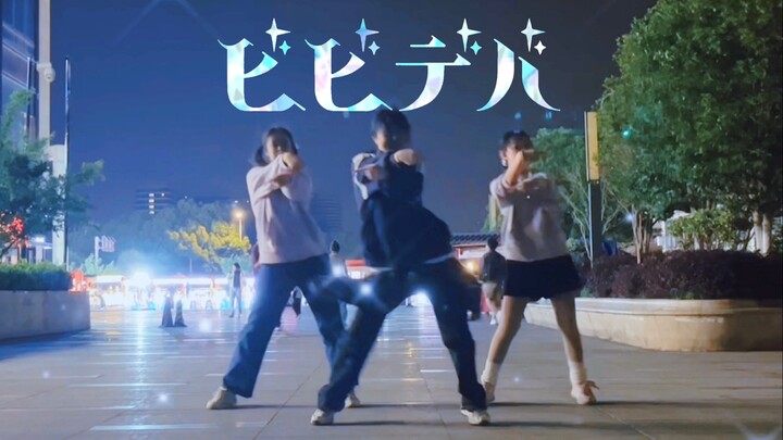 ビビデバ（BIBBIDIBA）