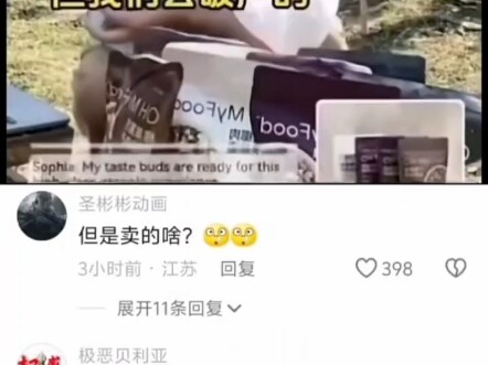 But what are they even selling?