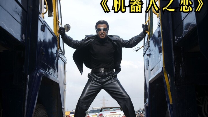 หุ่นยนต์เกิดสำนึกในตนเองเหมือนมนุษย์ และเริ่มออกล่าฆ่ามนุษย์อย่างไร้ปราณี!