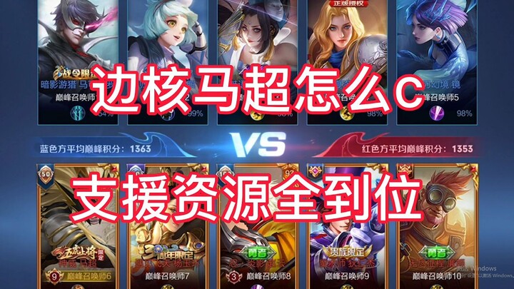 Liên Quân Mobile: Mã Siêu sở hữu đường giữa, chiến thắng là điều tất yếu!