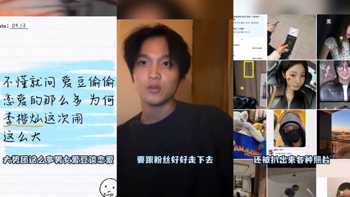 Netizens are buzzing: Why has Lee Kae-chan’s romance caused such a stir?