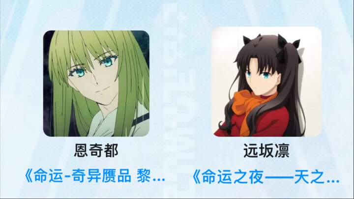 【B萌前瞻】Fate成员互相掩护，惠将面临一敌三局面，凛有望保送决赛！
