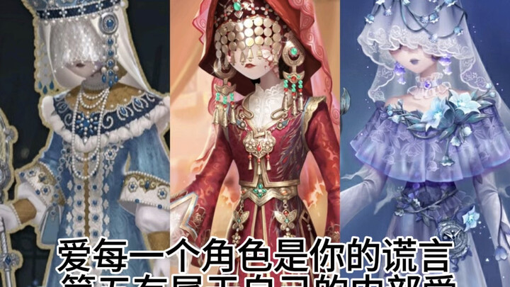 Peristiwa skin serangga Identity V: Para penonton ikut menyimak