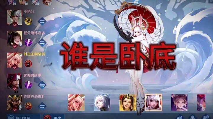 Pocket, Lü Dehua, Han Han, and eight other streamers are playing “Who’s the Impostor”—can you tell w