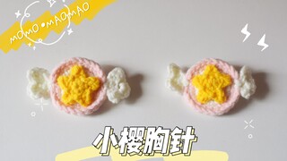 【钩针编织】小樱翅膀胸针/饰品