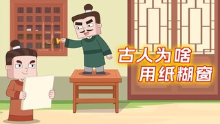 Tại sao người cổ đại lại dán giấy cho cửa sổ của họ?