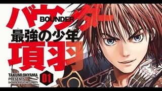 REVIEW KOMIK BOUNDER, THE STRONGEST BOY KOU U