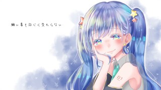 スターゲイザー  初音ミク