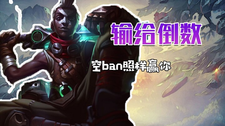 โดนทีมอันดับท้ายบังคับแบนยับ: ไอซ์! ใช่ไอซ์! ฉันแบนไอซ์ไปแล้วนะ!