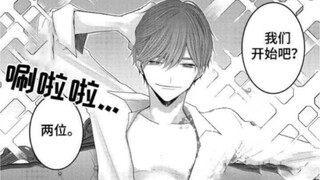 【漫画】一妻两夫|你们一起“标记”我吧！我们一直都在一起！无论任何时候！