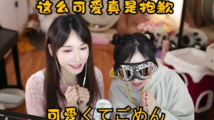 Duet ‘hanser X Xiao Yuan Miao’ nyanyi “Maaf, Kamu Terlalu Imut” — Benar-benar Imut Banget!