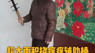 硬汉专用，很耐死