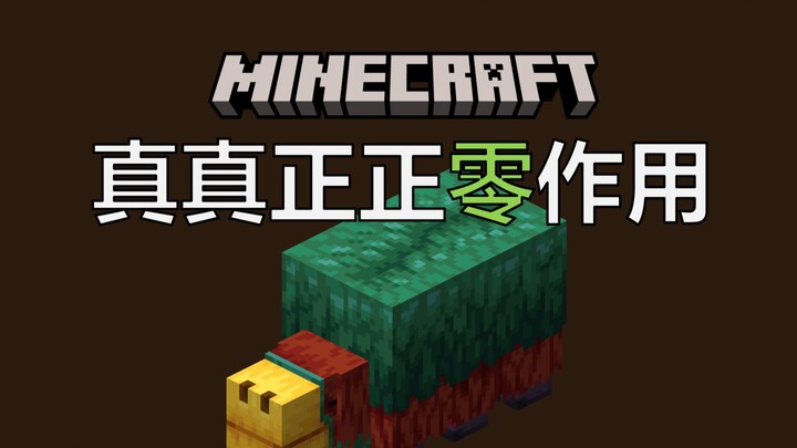 Creatures That Have Left Players Totally Disappointed! A Roundup of Mojang’s Confusing Decisions, Pa