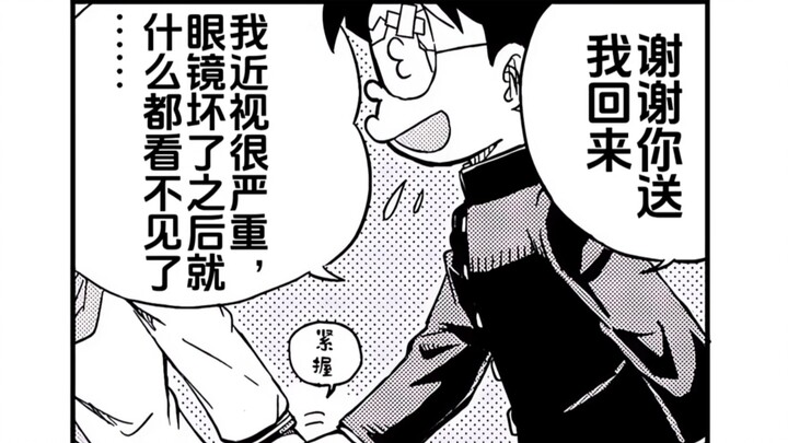 Người bạn công lý đi ngang qua