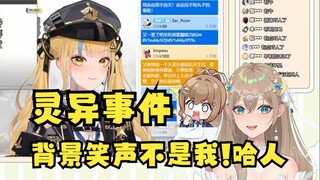 【沐霂】禧运楼灵异事件，又神被鬼屋“炸”时的背景鬼畜笑声并非沐霂，那到底是谁😰😱